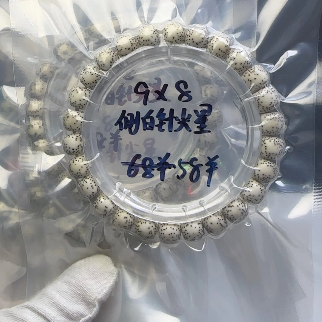 手串星月菩提卡9侧留白针尖星