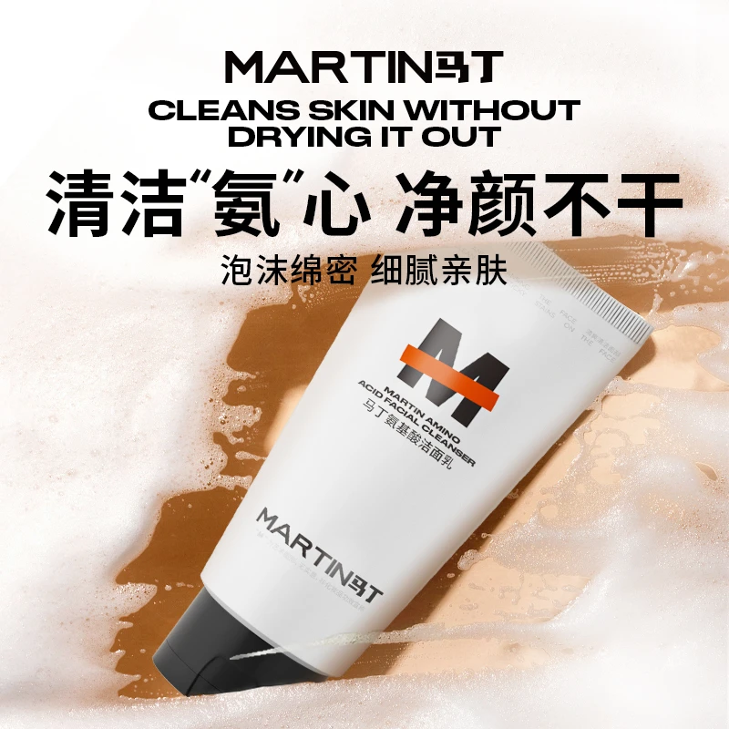 MARTIN/马丁氨基酸洁面乳控油温和祛油净爽洗面深层清洁保湿洁面