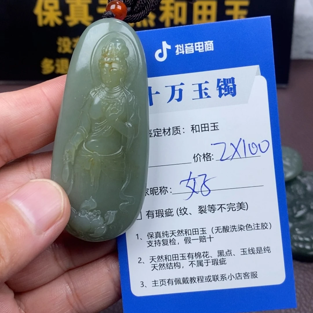 未镶嵌手镯和田玉༺*༻