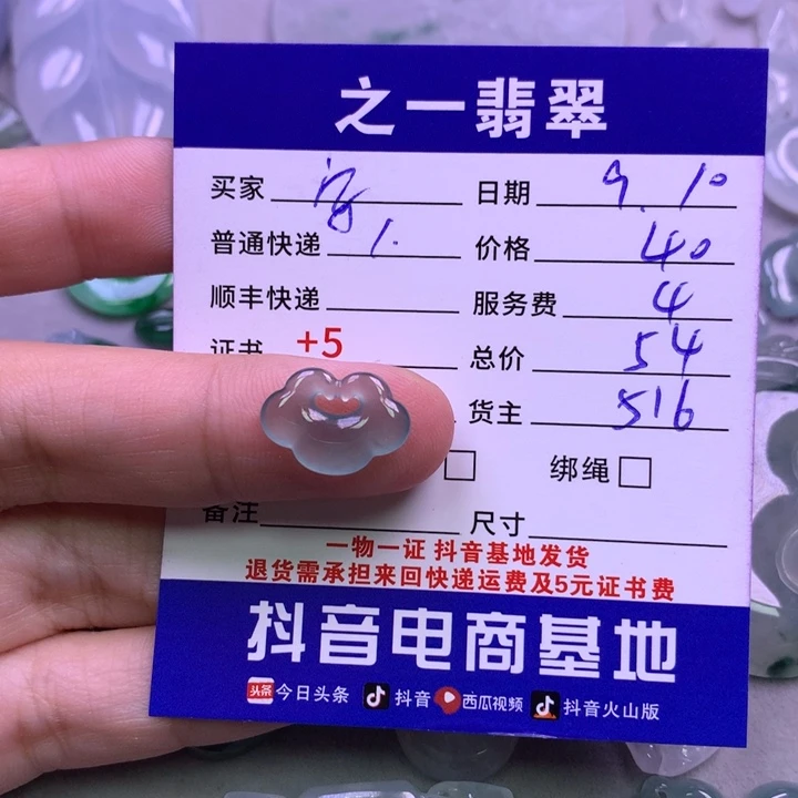 颈饰未镶嵌翡翠@***