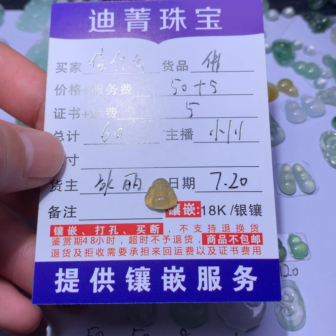 信***么翡翠未镶嵌吊坠(不含链)佛