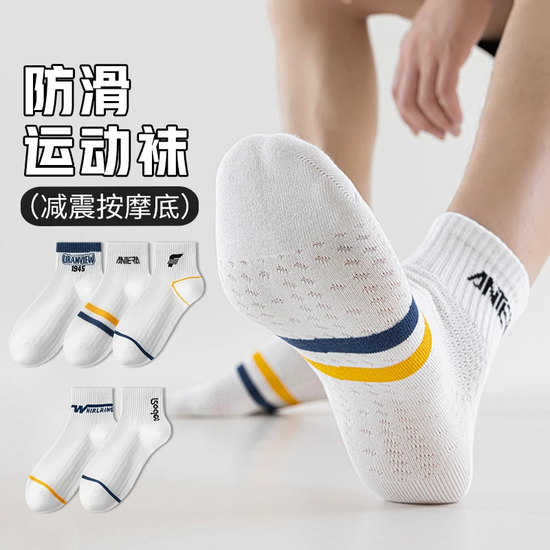 袜子男春秋新款纯棉全棉防臭吸汗白色中袜青少年学生运动大童潮袜