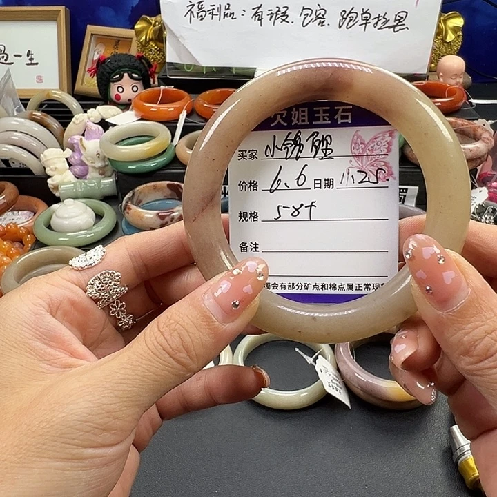 小***鲤石英质玉未镶嵌手镯