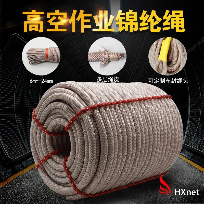 多层锦纶变色龙高空作业绳子编织绳耐磨安全绳蜘蛛人户外高空吊绳