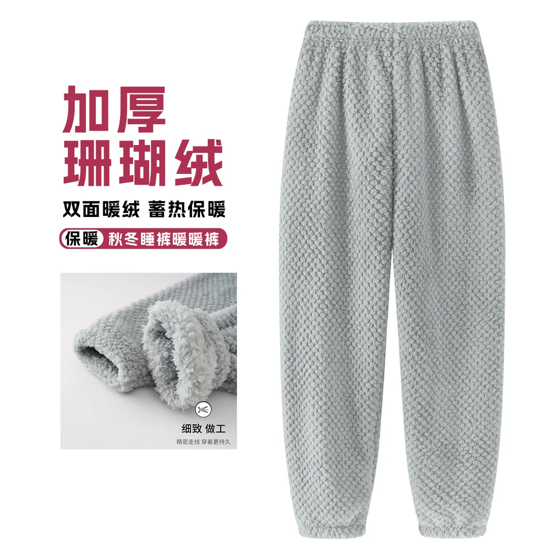 睡裤女款爆款2025新款秋冬款珊瑚绒遛弯裤可外穿加厚暖暖裤家居裤