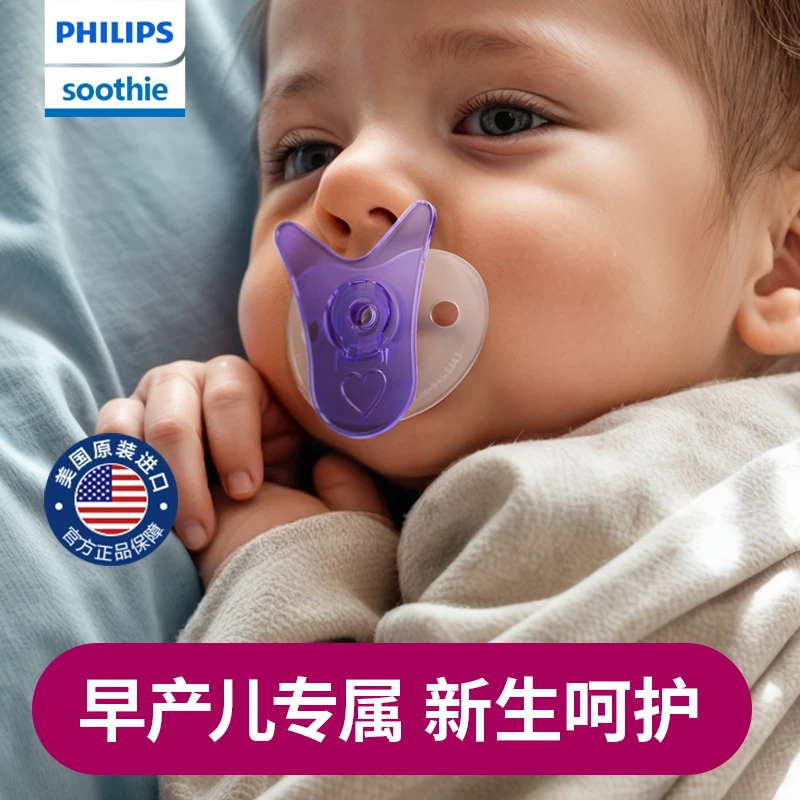 soothie进口婴儿安抚奶嘴超软安睡型硅胶安慰神器新生宝宝奶嘴