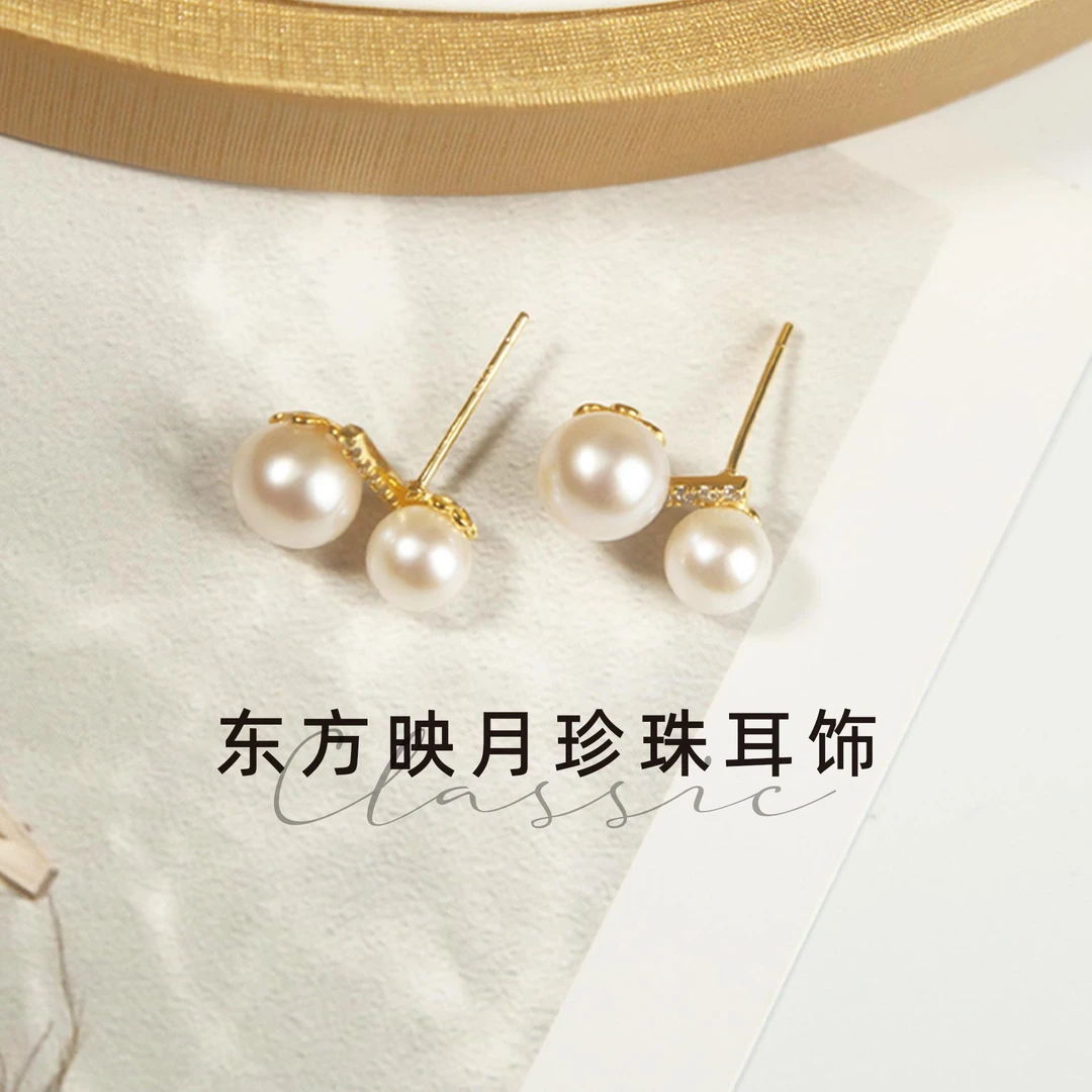 东方映月珍珠耳饰特价款