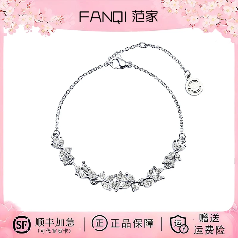 925银手链 FANQI/范家 925銀手链 紫藤花微笑手链520情人节送女朋