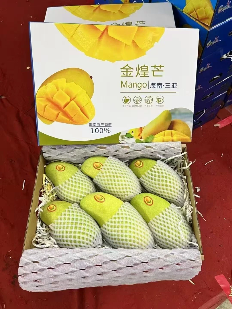 海南金煌芒果新鲜香甜无丝当季水果海南直发8斤礼盒装