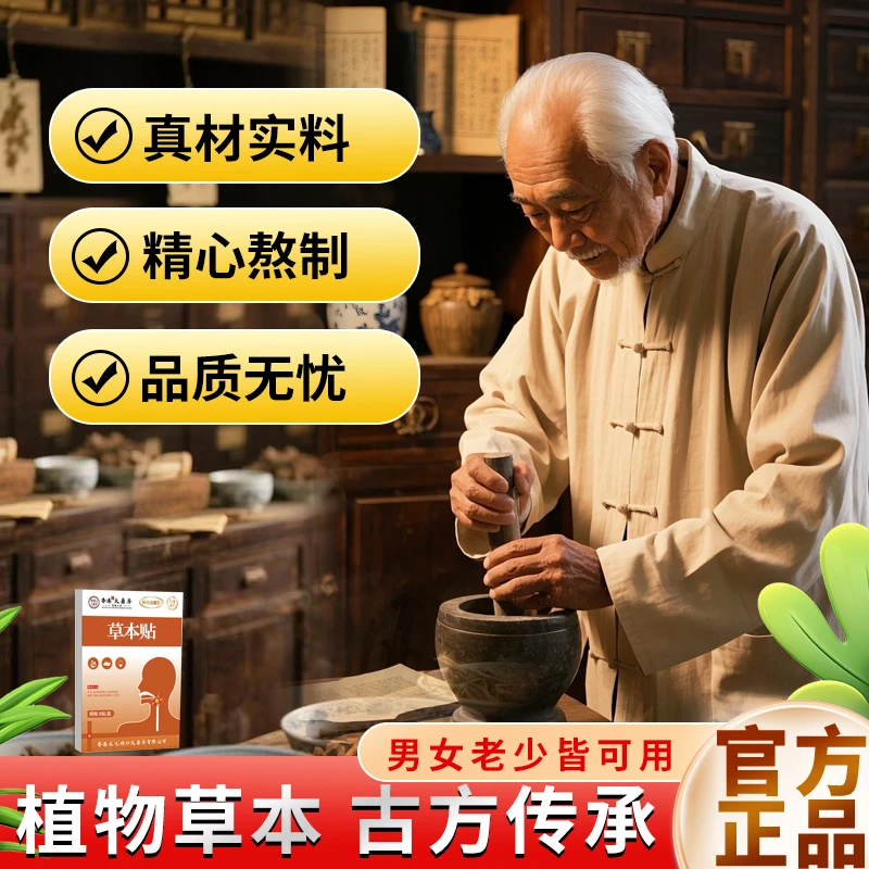 【正品保障】植物草本YHT颈部防护用品 ZH