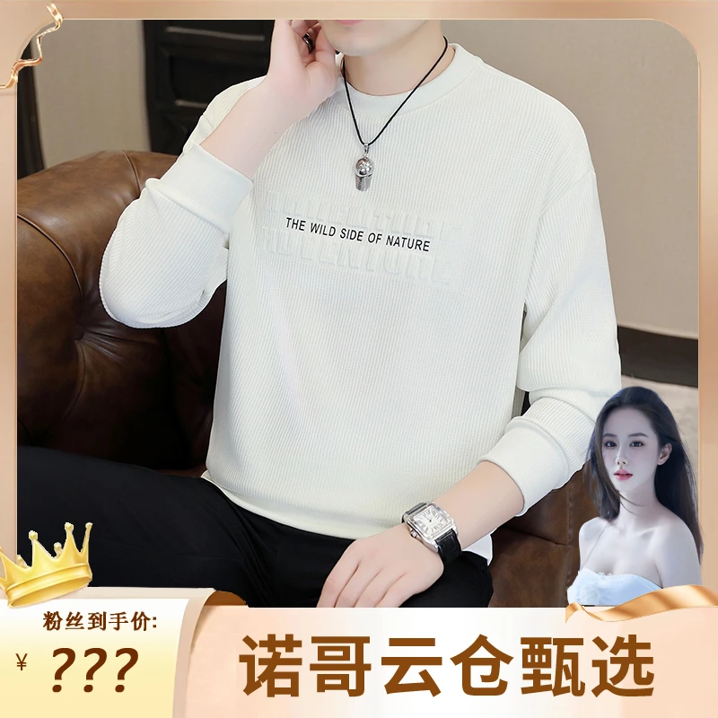 【诺哥专属】罗杰宾利秋季纯色男士卫衣时尚长袖休闲百搭867002