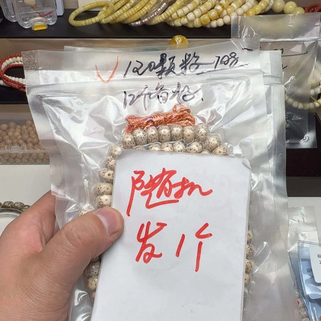 星月菩提手串特价处理