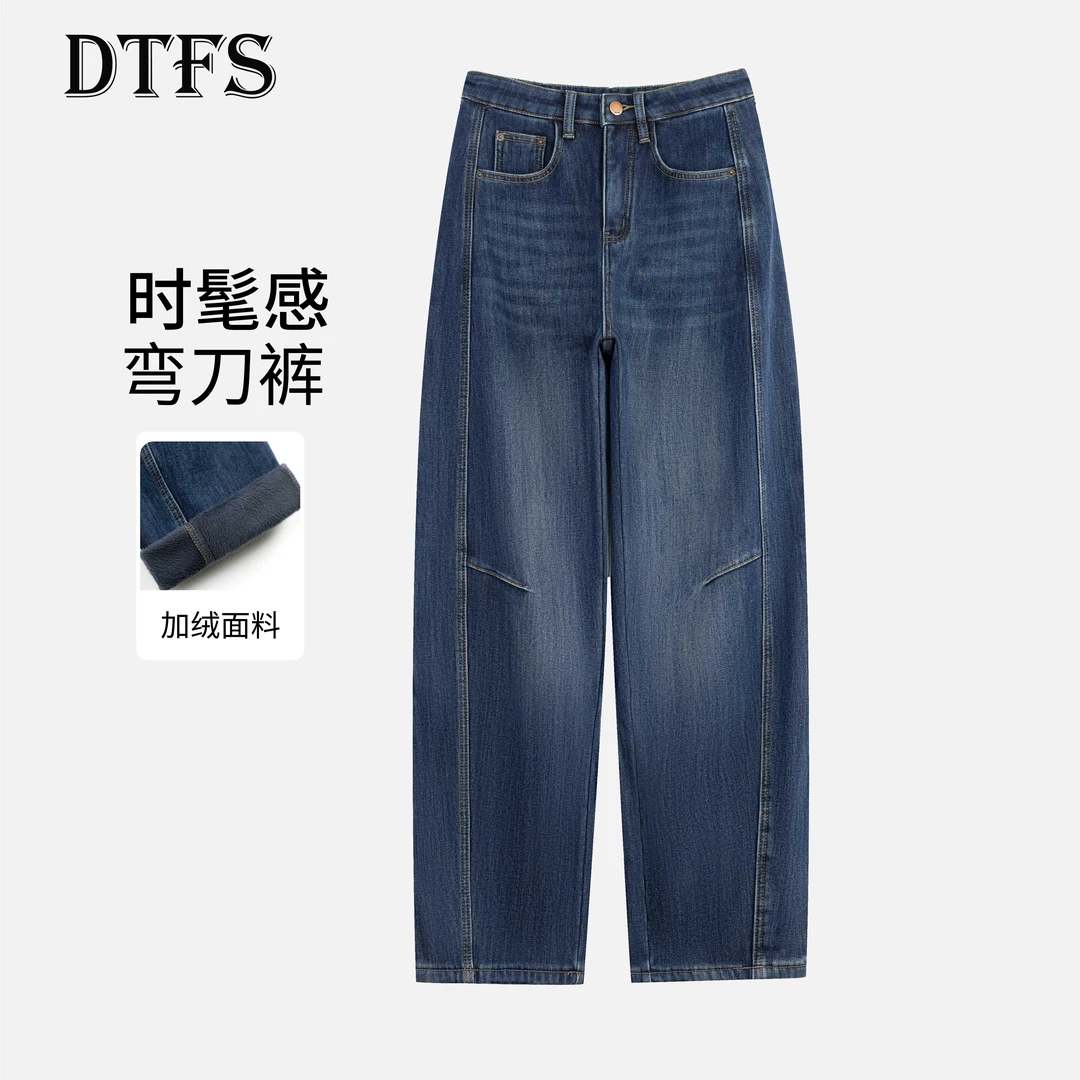 【大婷】欧货高腰显瘦复古弯刀裤女2025秋季新款百搭镰刀牛仔裤9756