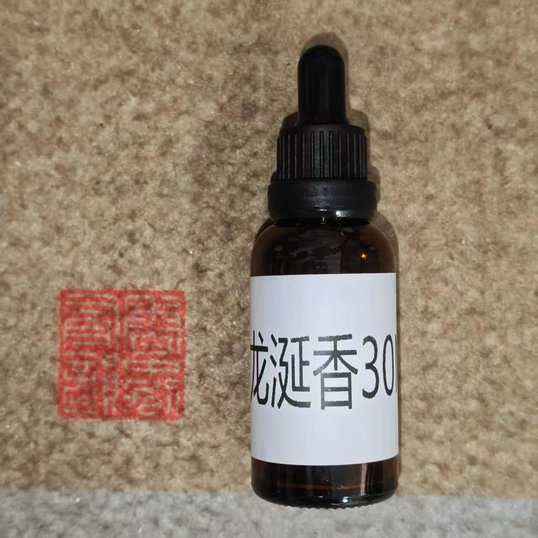 百年龙涎香老油30ml一瓶