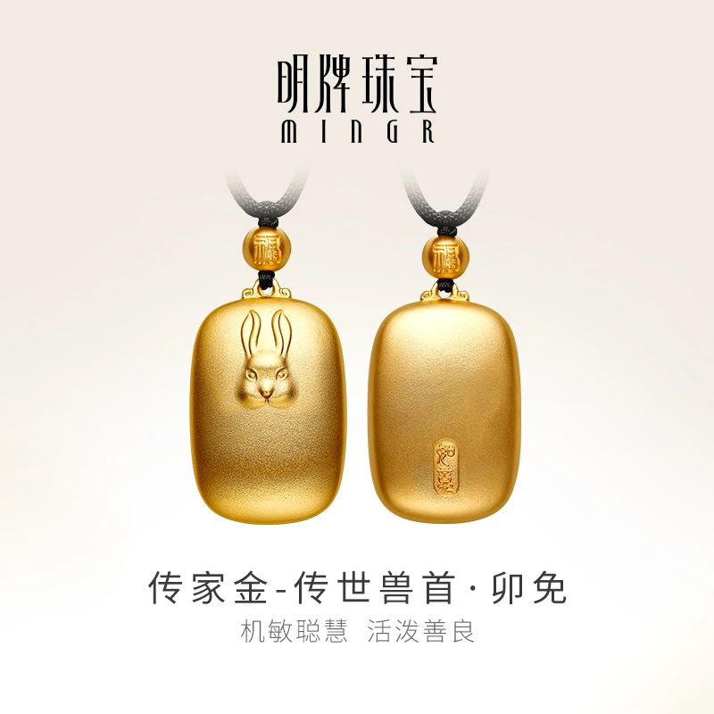 明牌珠宝古法黄金兽首吊坠 十二生肖卯兔足金项坠套链配饰AFC0619