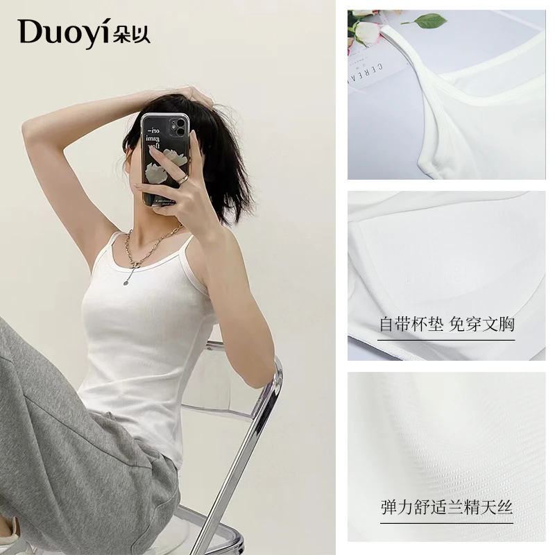 朵以2025年夏季新款简约杯罩一体背心女39QX046002