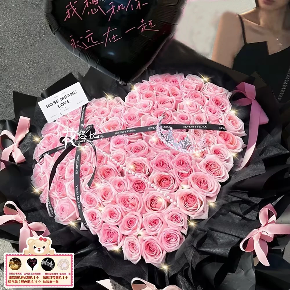 【❤甜蜜促销】玫瑰心型花束生日纪念日情人节礼物惊喜送老婆女朋友恋人求婚告白鲜花订花同城配送小时达