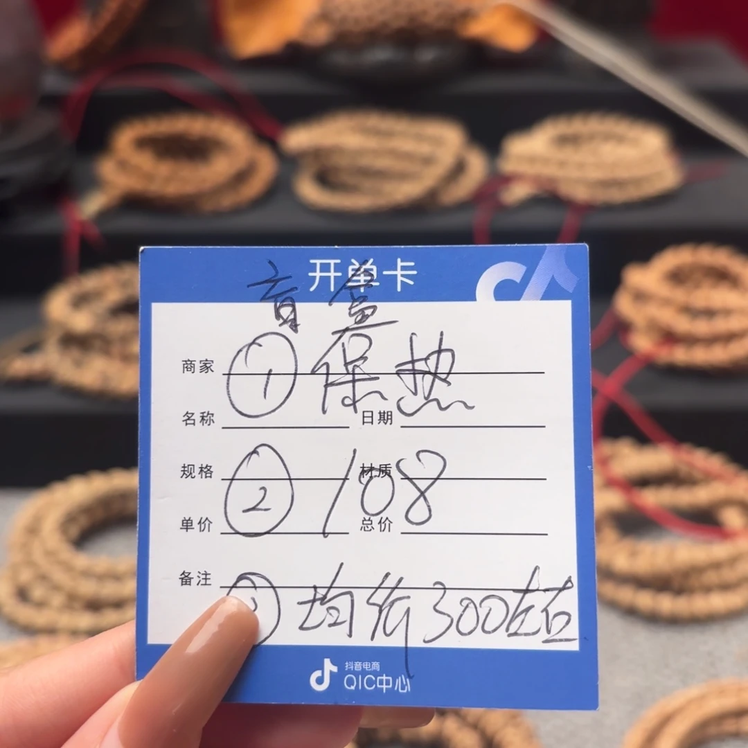 吊坠柏香籽/百香籽