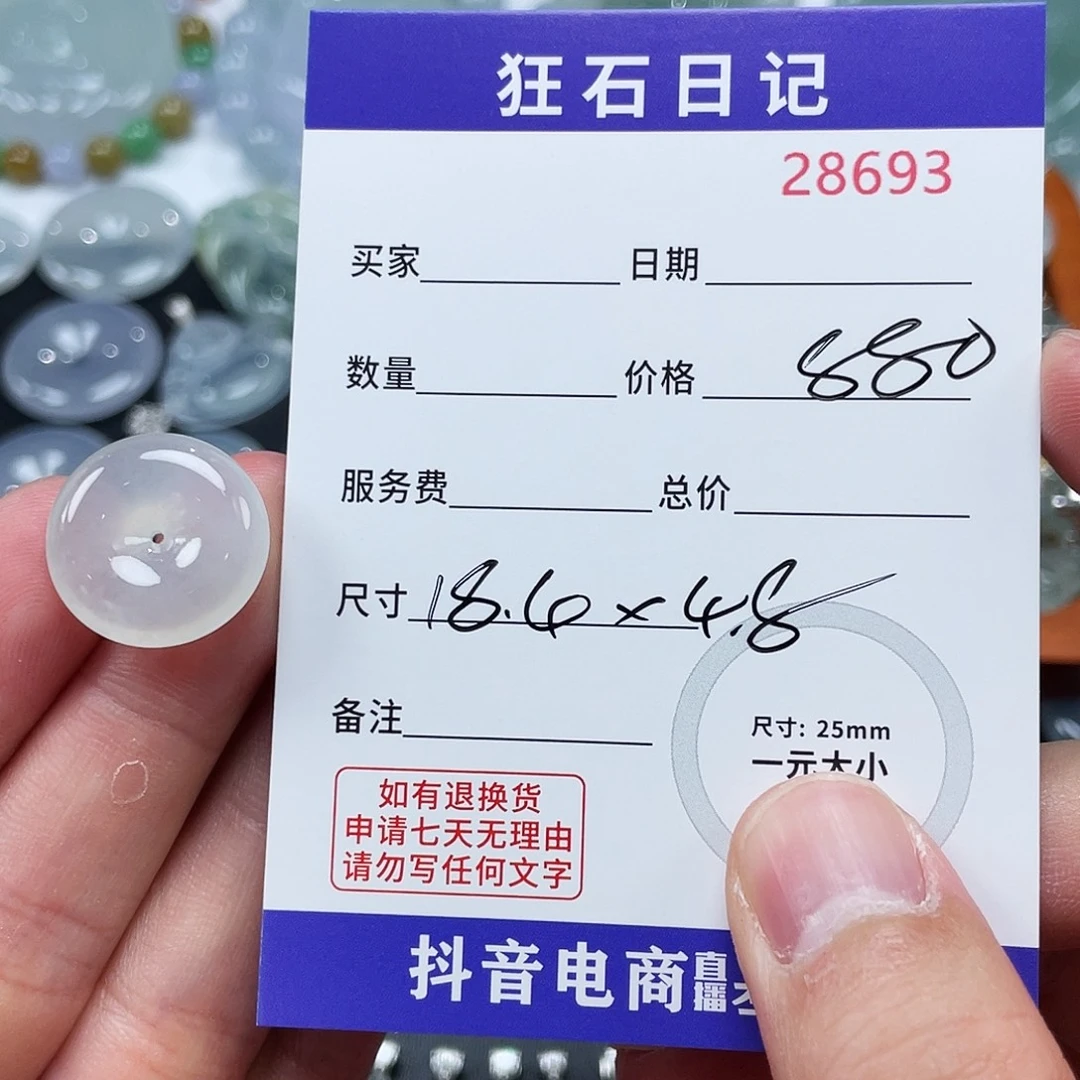 小***花颈饰未镶嵌翡翠裸石发货