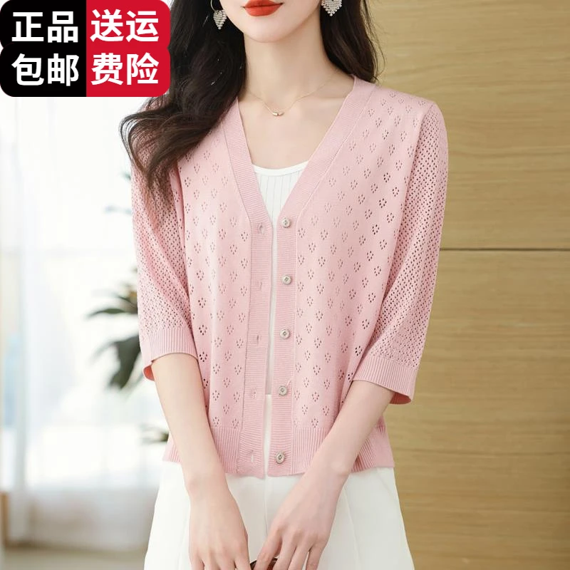 恒源祥集团彩羊夏季新款桑蚕丝针织开衫外搭女宽松百搭镂空上衣空