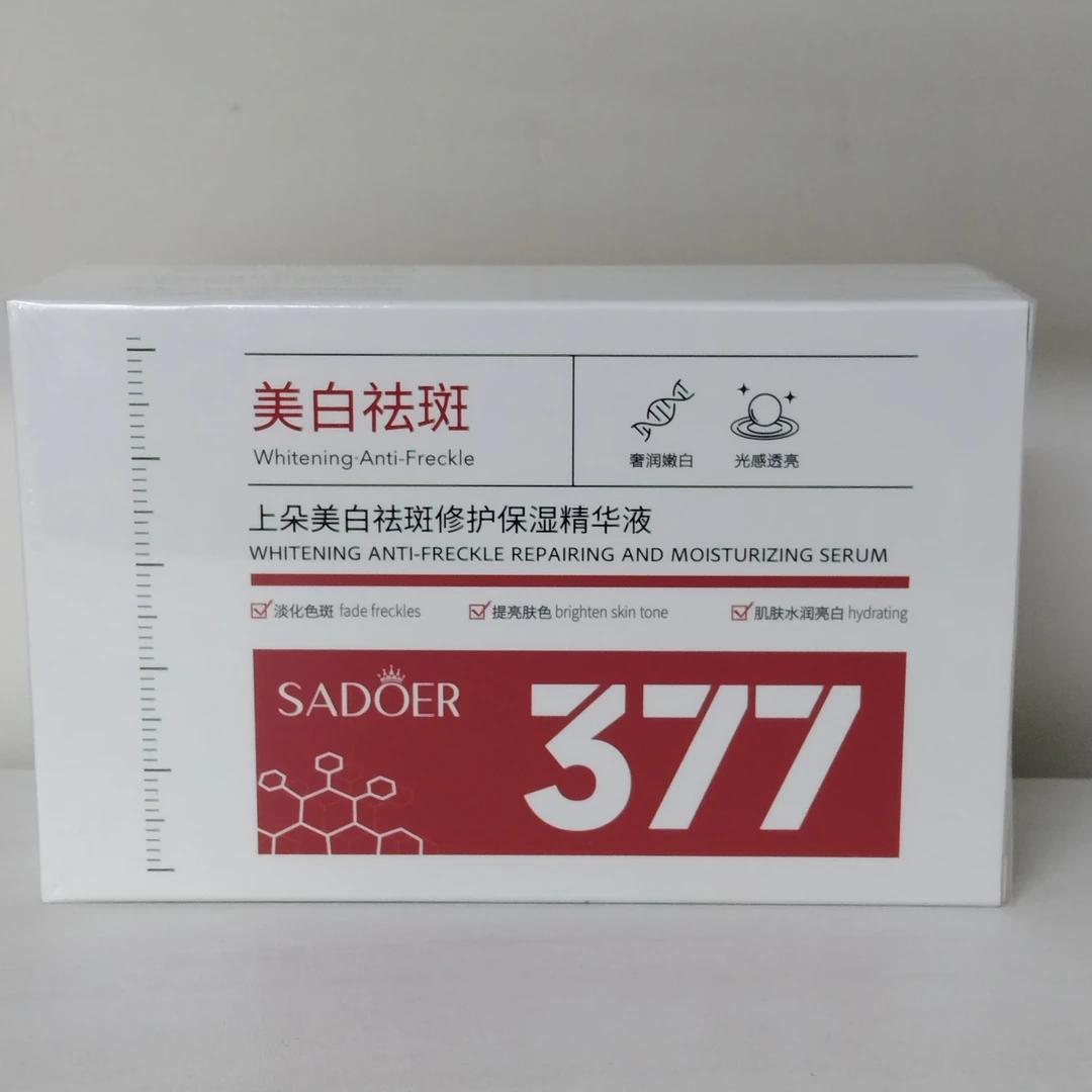 {到手3盒}上朵美白祛斑修护保湿精华液1.5ml*10支
