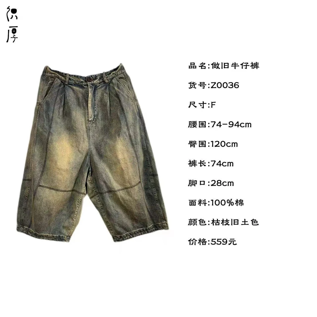 织厚～原创做旧牛仔8分裤0036（75公分长）休闲潮流