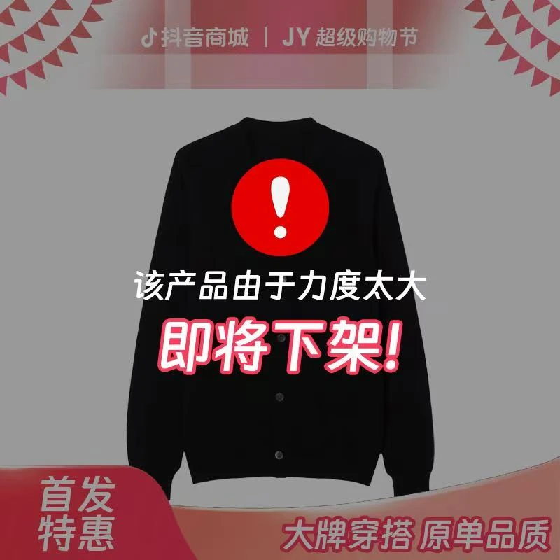 2025秋季潮时尚【川久爱心】重磅男女同款开衫-8057