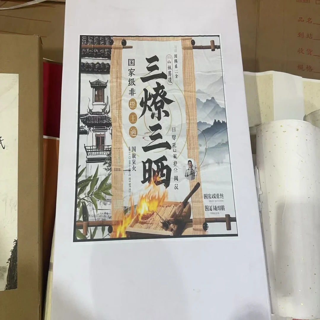 三燎三晒非遗宣纸书法练习纸国画创作国画书法