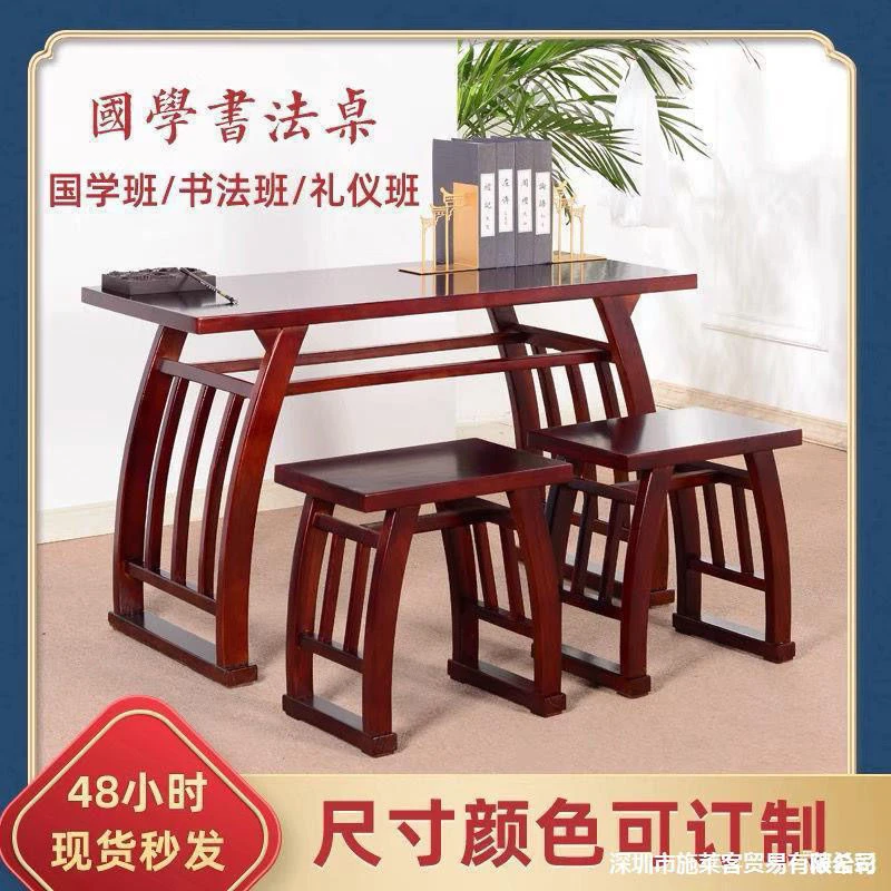 中式实木书法国学书画仿古马鞍培训班辅导班补习班课桌椅古典桌椅