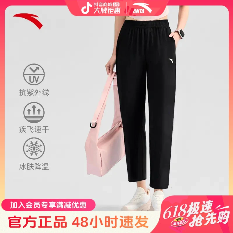 【安踏6大科技冰肤裤】凉感抗紫外线25年女夏季运动裤162527301D-LL