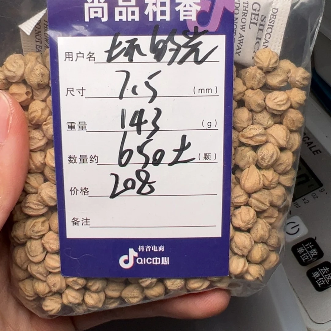 坏***大吊坠柏香籽/百香籽