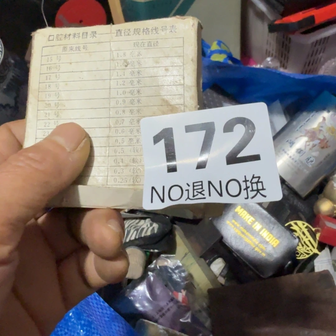 孤***狼杂色豆（科檀/科特迪瓦檀木）