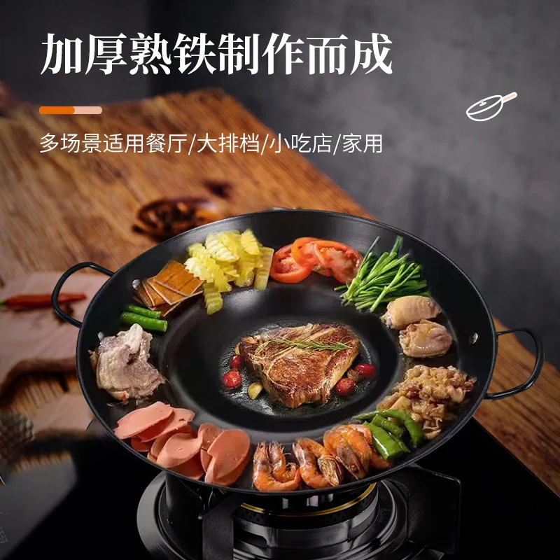 烙锅专用罗锅贵州网红铁锅平底煎锅烙饼锅炸洋芋土豆凹形家用