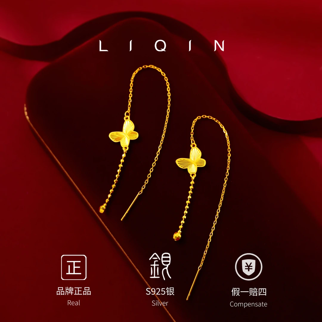 丽沁 925银耳饰 镭射蝴蝶耳线女款轻奢百搭气质长款精美简约精致