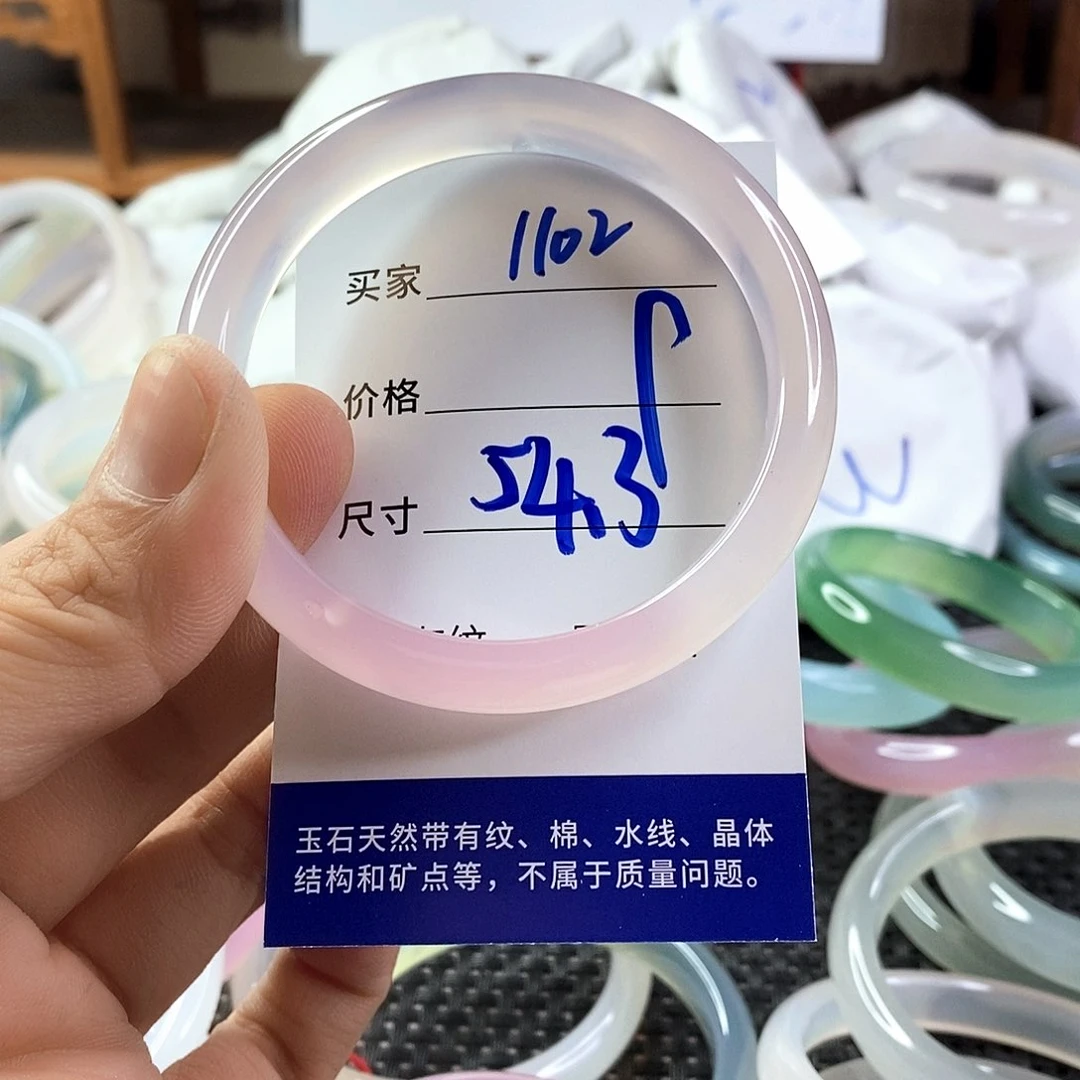 手镯玛瑙/玉髓未镶嵌1102