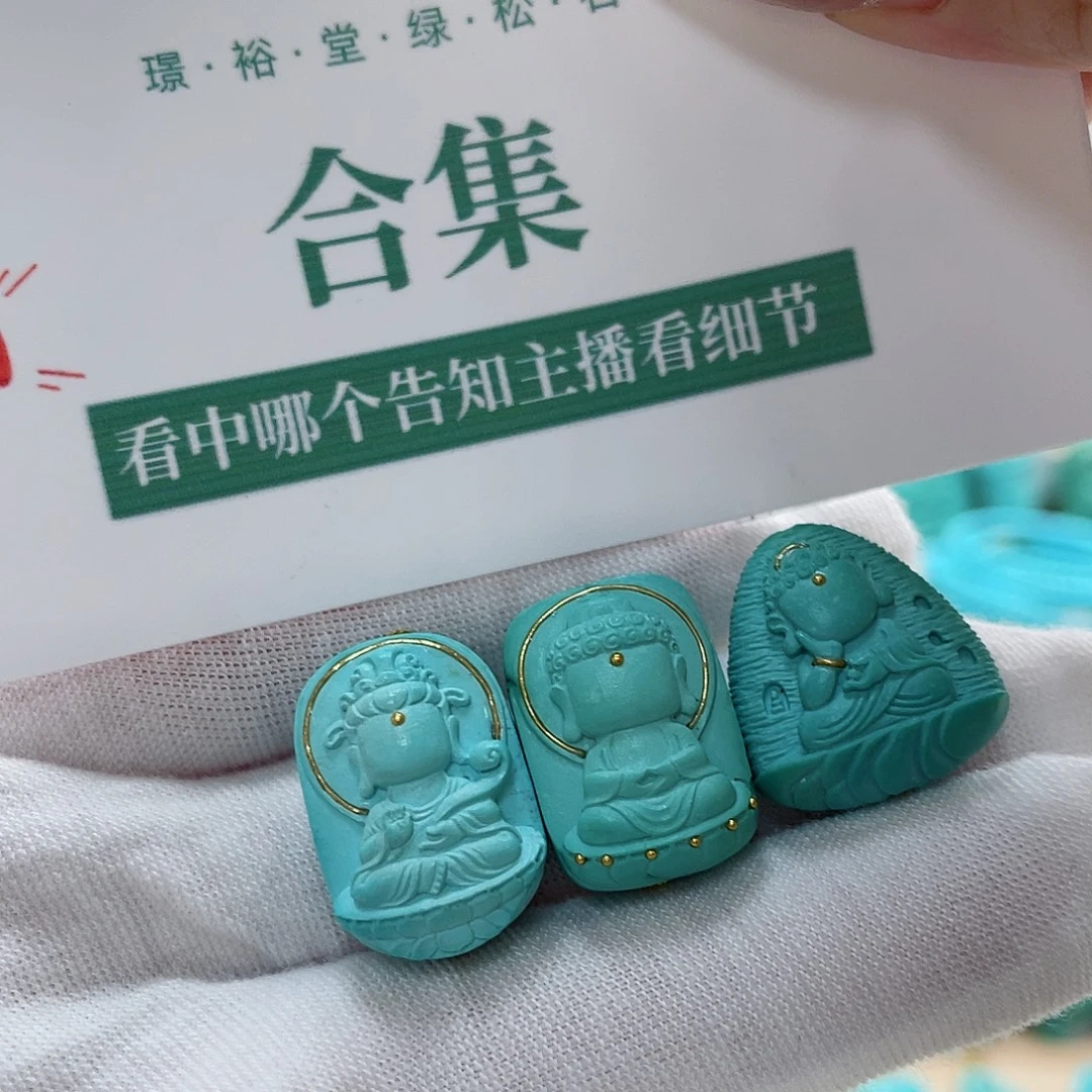 未镶嵌绿松石珠宝奇石
