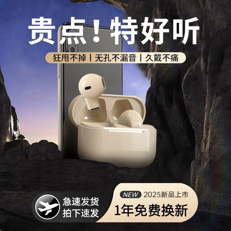 2025新款无线蓝牙耳机超长续航双耳迷你隐形运动降噪高颜值通用