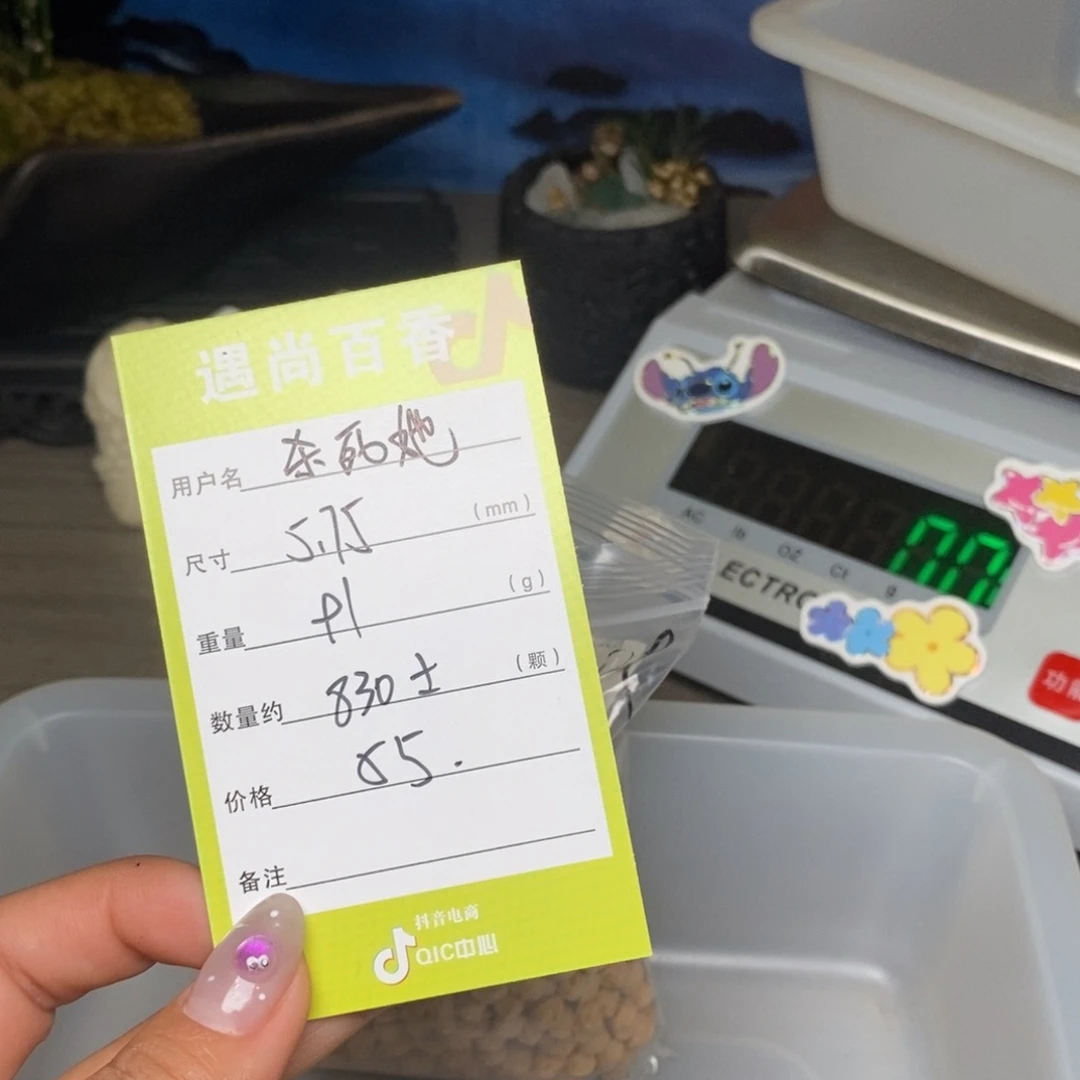 殺****吊坠柏香籽/百香籽