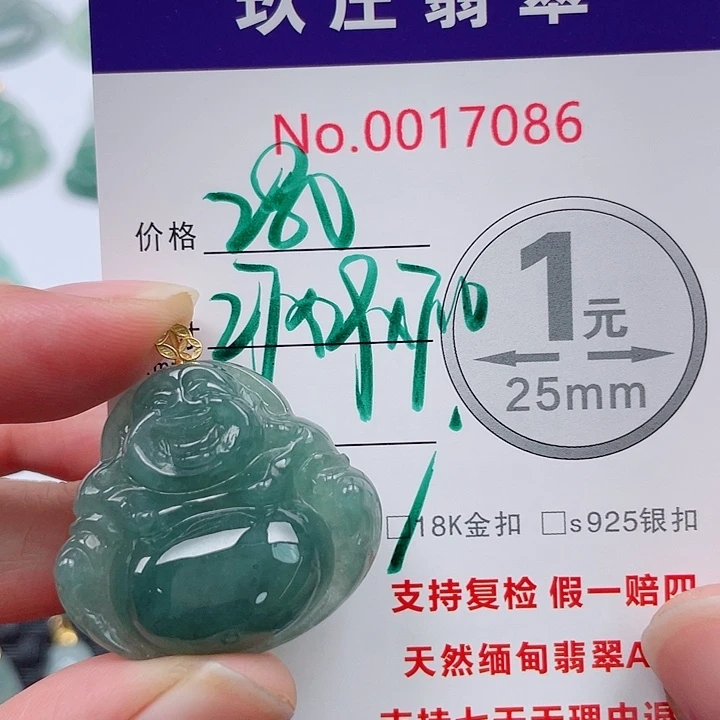 翡翠未镶嵌吊坠(不含链)