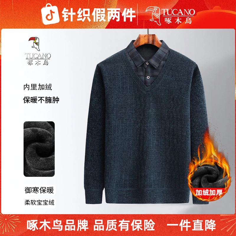 【加绒加厚】冬季男士打底假两件针织衫中老年毛衣大码