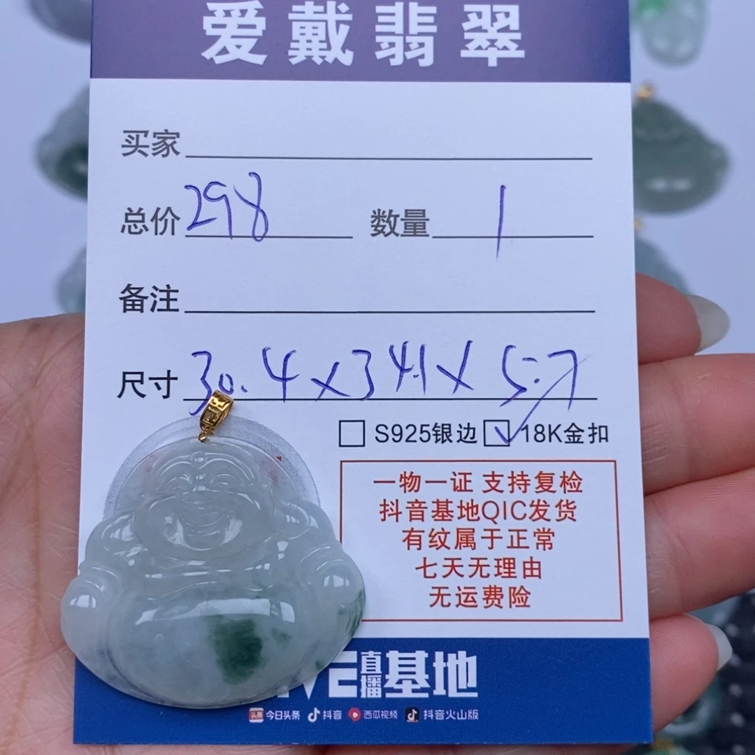 翡翠未镶嵌颈饰天然翡翠