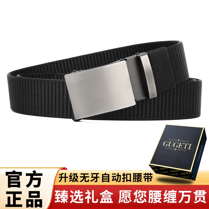 【赠品带身颜色随机】正品古格缇男士腰带自动扣设计休闲百搭裤腰带