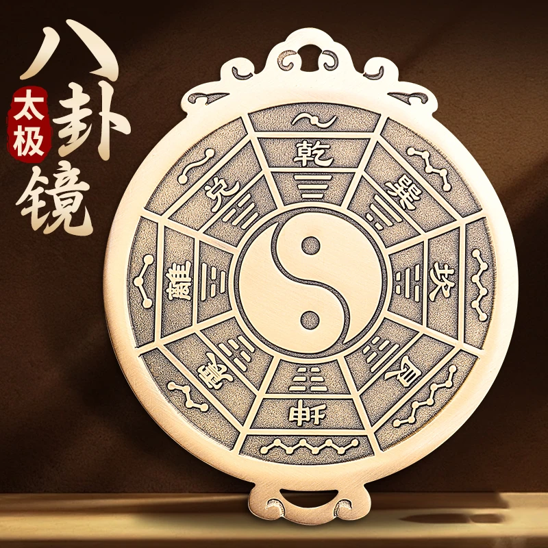 福图塔黄铜五岳真形图挂饰紫微讳太极八卦镜入户门对门平安挂摆件