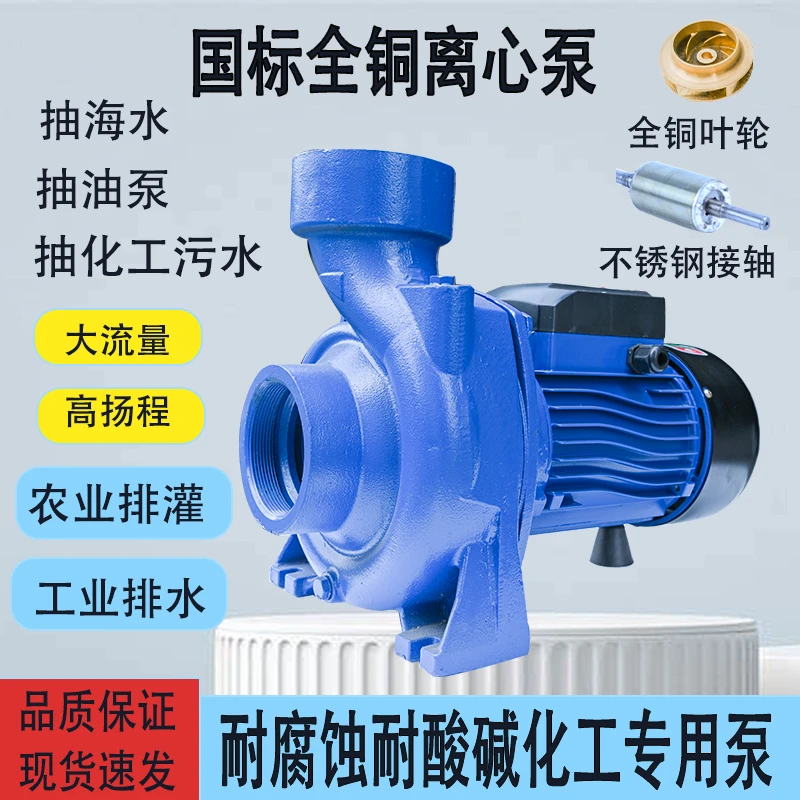 大口径海水泵抽油化工污水泵自吸离心泵大流量农用排灌循环污水泵