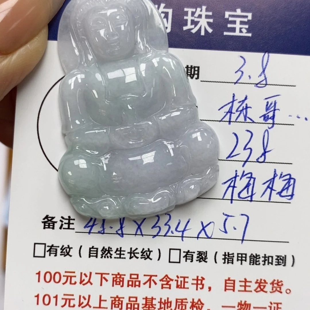 翡翠颈饰未镶嵌栋****！观音