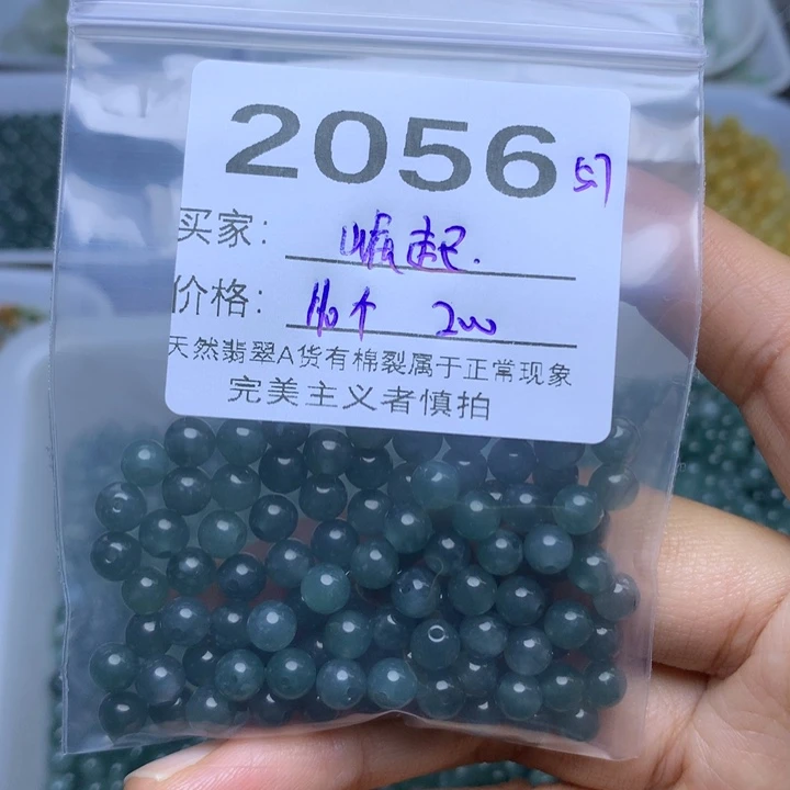 散珠翡翠崛*翡翠散珠