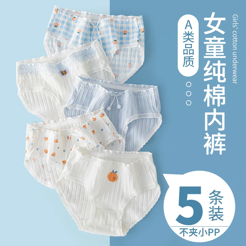 女宝宝内裤纯棉女童三角裤A类发育期儿童卡通底裤青少年不夹PP