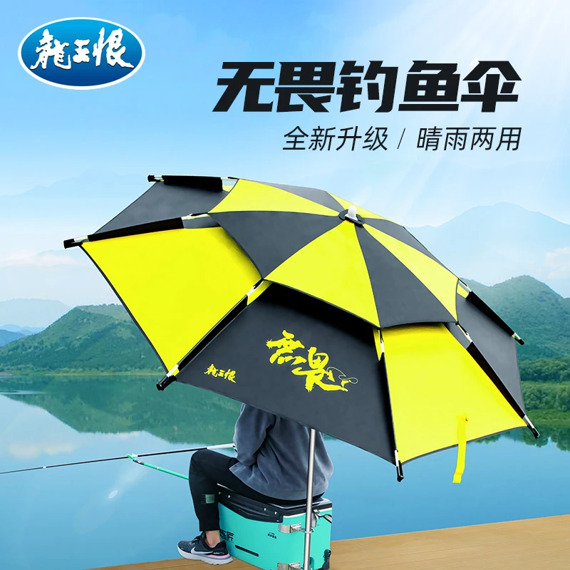 龙王恨钓鱼伞2米黑胶防晒万向折叠防风钓鱼用具银胶钓鱼伞