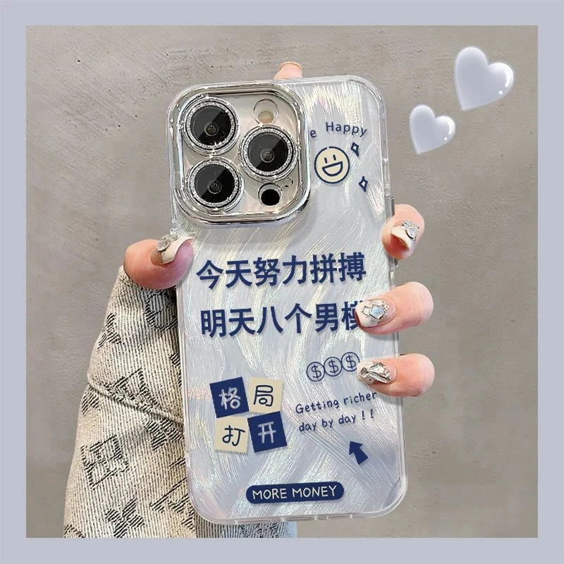 奥菲顿努力拼搏适用苹果16/15pro精孔羽纱手机壳华为vivo小米oppo