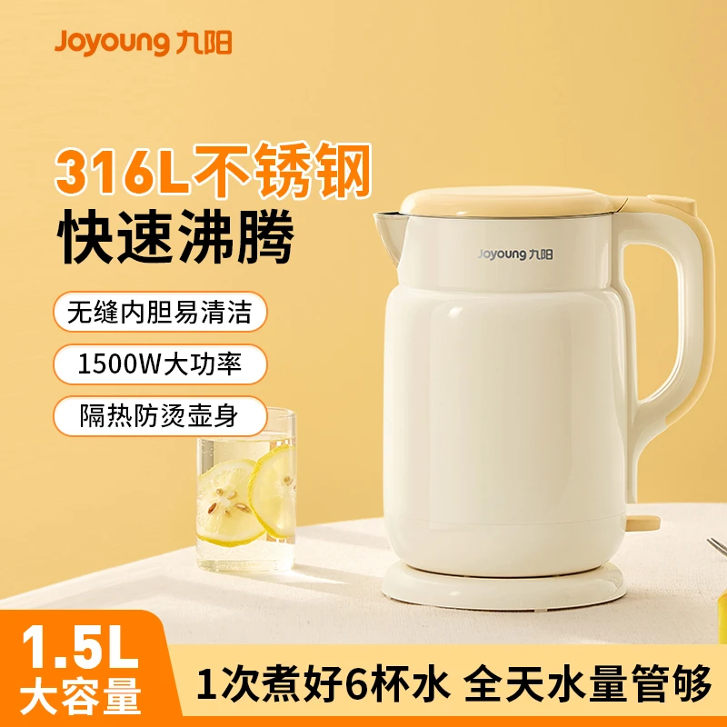 九阳电热水壶316L不锈钢开水煲小奶罐烧水壶电水壶双层热水壶W115